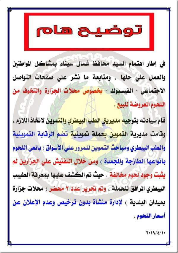 فحص لحوم