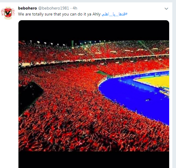 هاشتاج قدها يا أهلى
