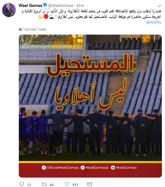 وائل جمعة