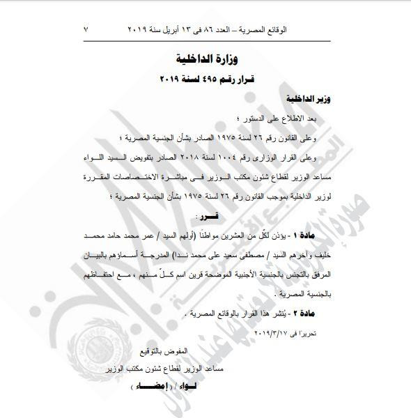 الجريدة الرسمية