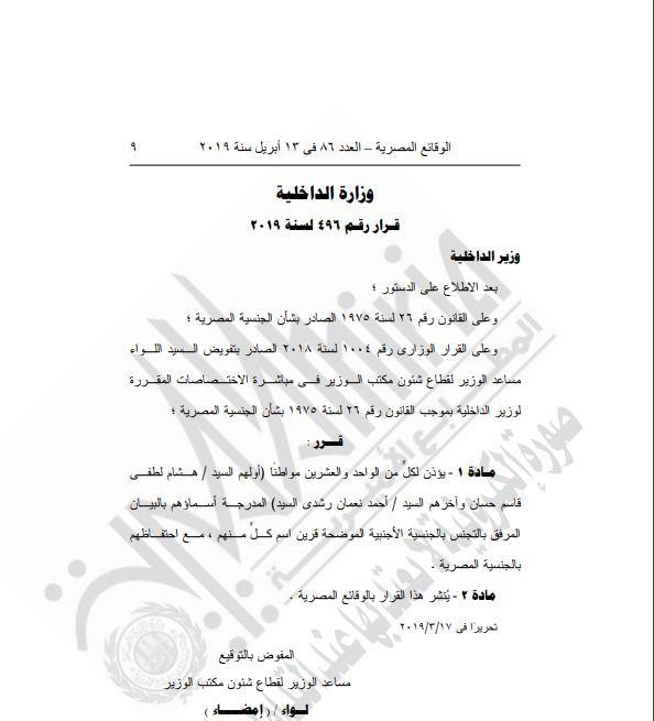 الجريدة الرسمية