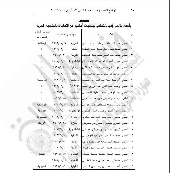الجريدة الرسمية
