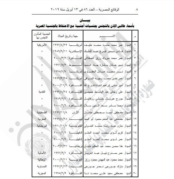 الجريدة الرسمية