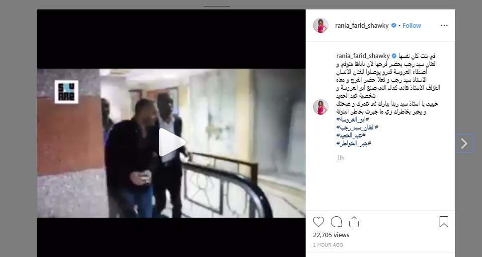 سيد رجب