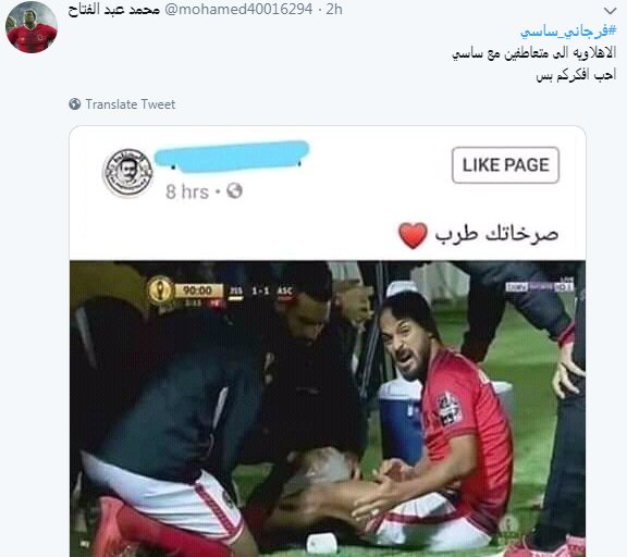 ساسى