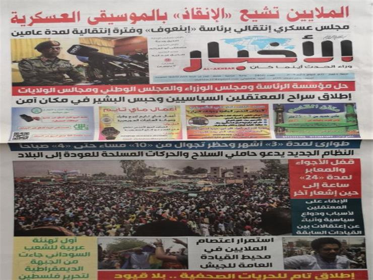 الصحف السودانية