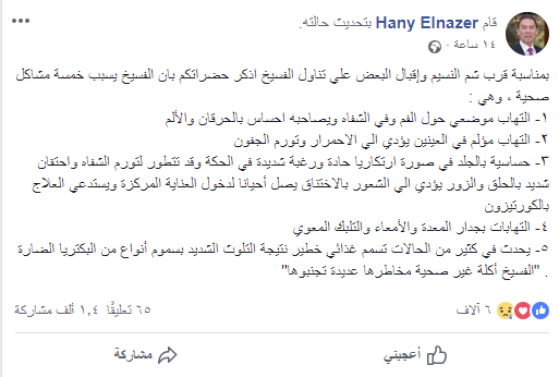 هانى الناظر