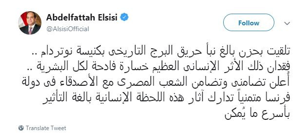 الرئيس السيسى