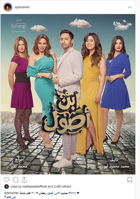 أيتن عامر