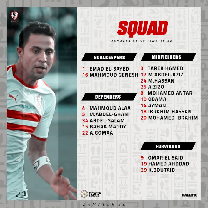 قائمة الزمالك لمباراة الإسماعيلى
