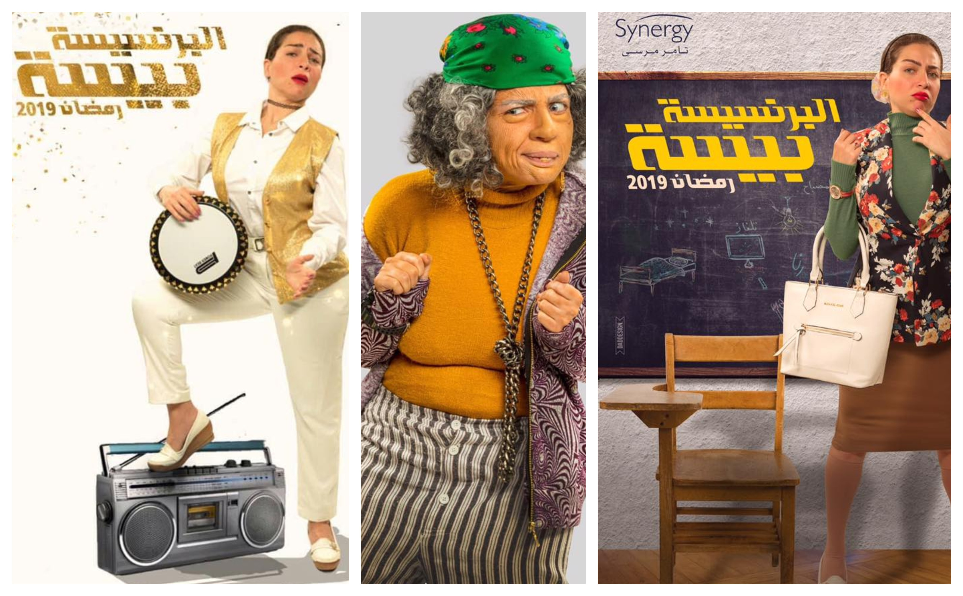مى عز الدين فى مسلسل البرنسيسة بيسة