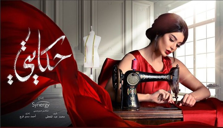 ياسمين صبرى