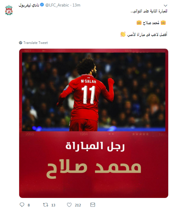 محمد صلاح