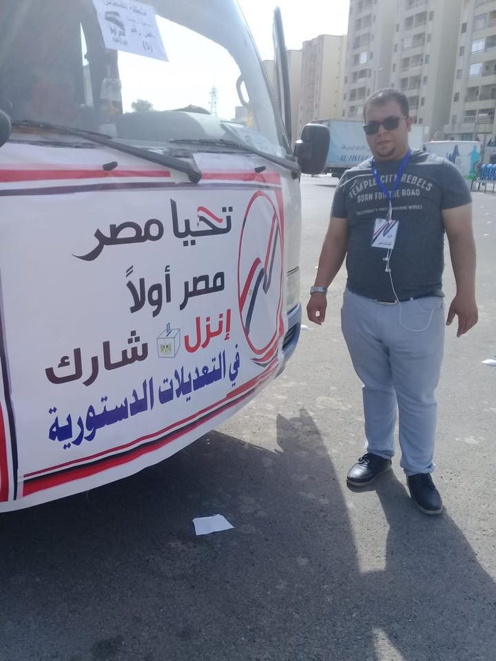 الاستفتاء على التعديلات الدستورية