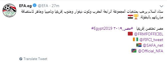 كأس الأمم الإفريقية