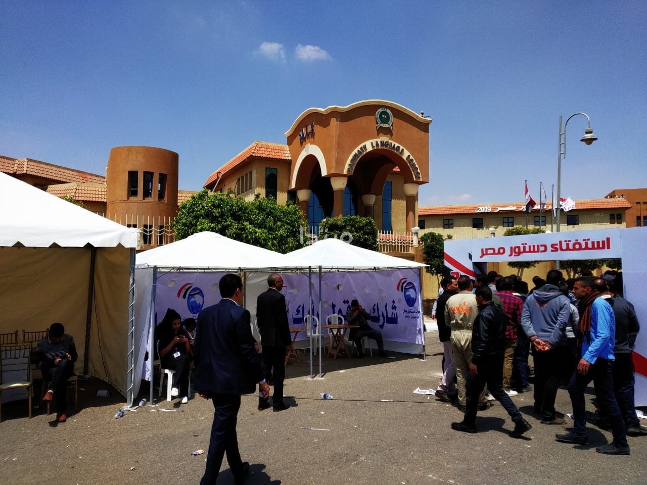 الاستفتاء فى مدينتى والرحاب