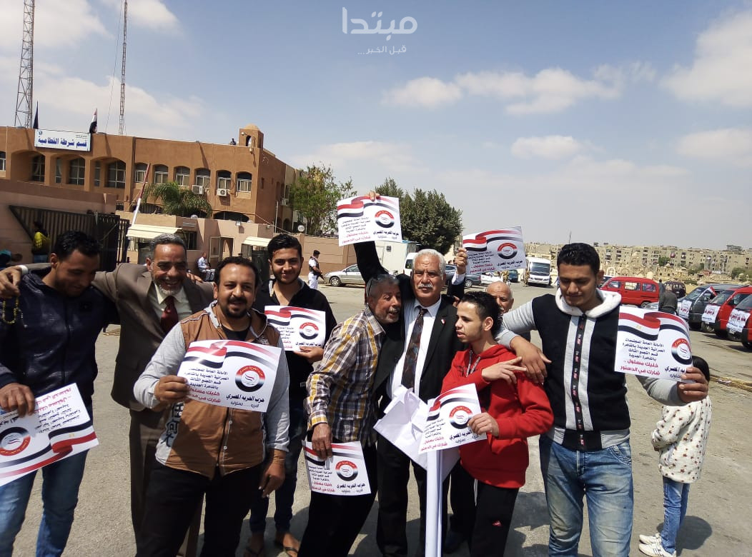 حزب الحرية يدعو المواطنين للمشاركة فى «التعديلات الدستورية»