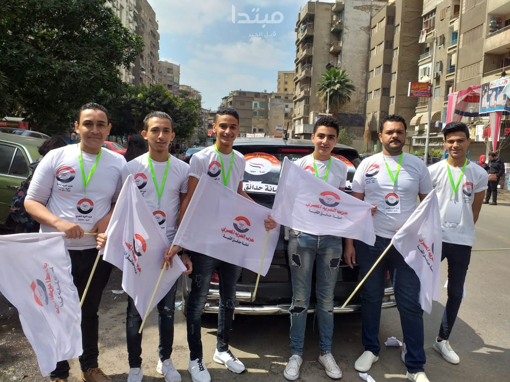 حزب الحرية يدعو المواطنين للمشاركة فى «التعديلات الدستورية»