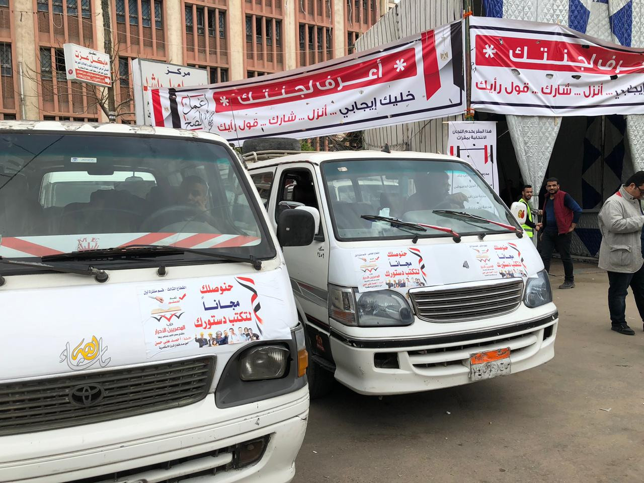 المصريين الأحرار يحث المواطنين المشاركة في الاستفتاء