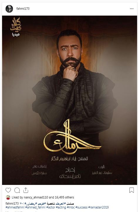 أحمد فهمى