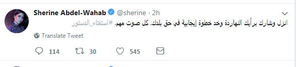 شيرين عبدالوهاب