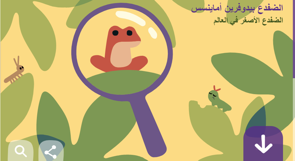 يوم الأرض