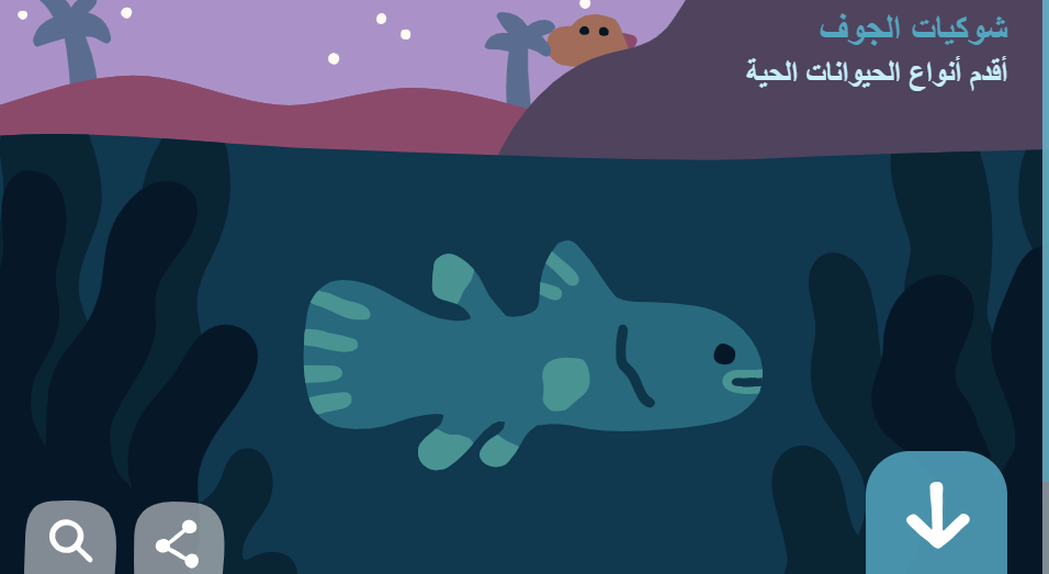يوم الأرض