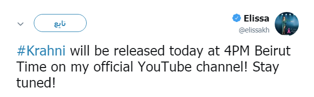اليسا
