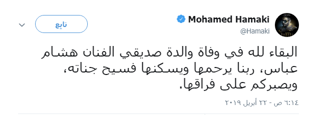 محمد حماقى
