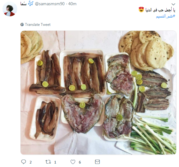 شم النسيم