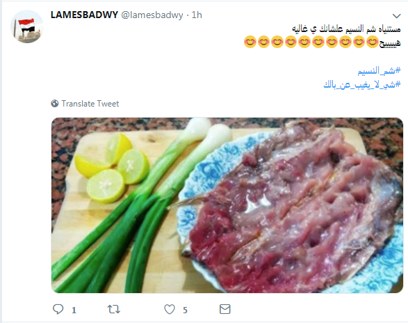 شم النسيم