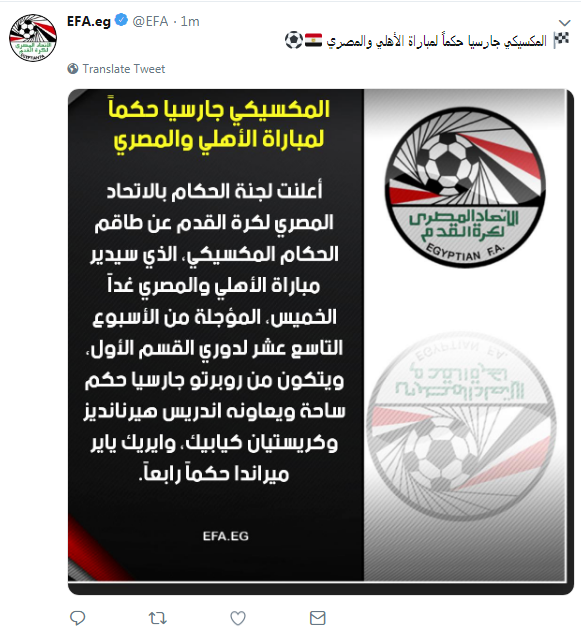 اتحاد الكرة