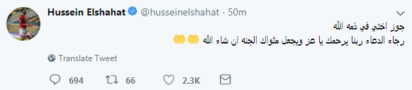 حسين الشحات