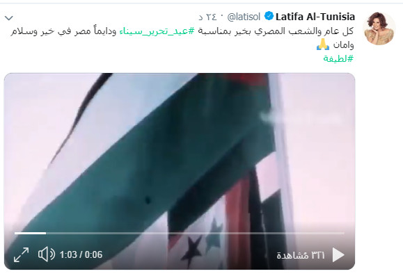 تغريدة