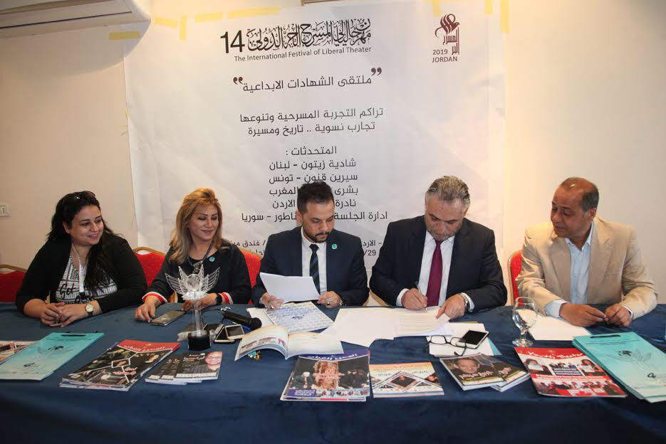 بروتوكول تعاون بين مهرجانى للمسرح بمصر والأردن
