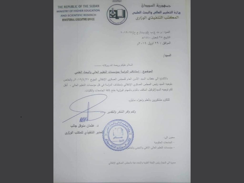 خطاب التعليم العالى
