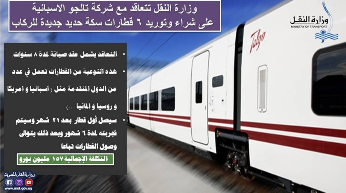 قطارات سكة حديد