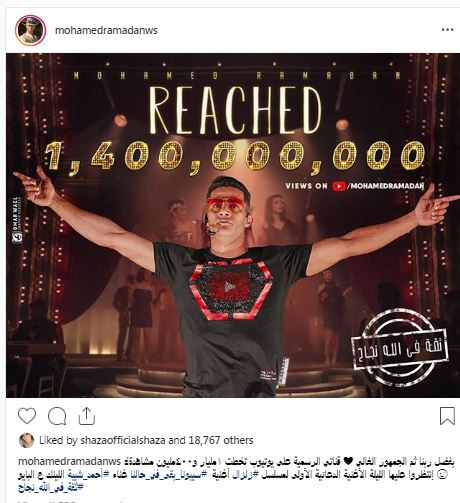 محمد رمضان