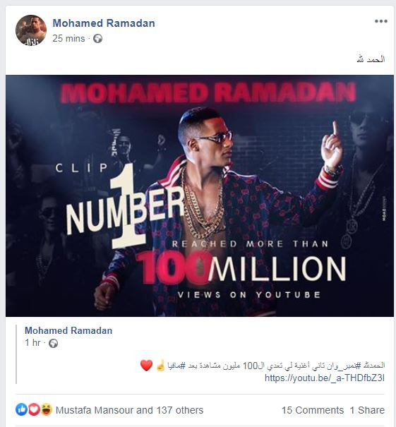 محمد رمضان