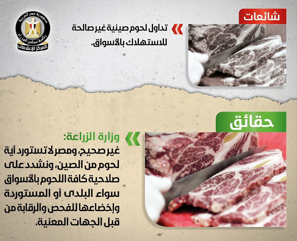 لحوم مستوردة