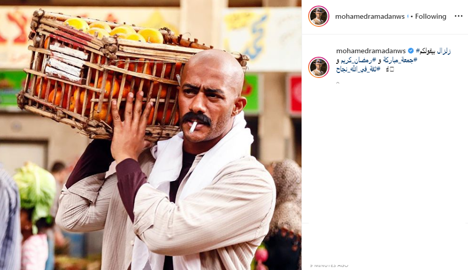 محمد رمضان