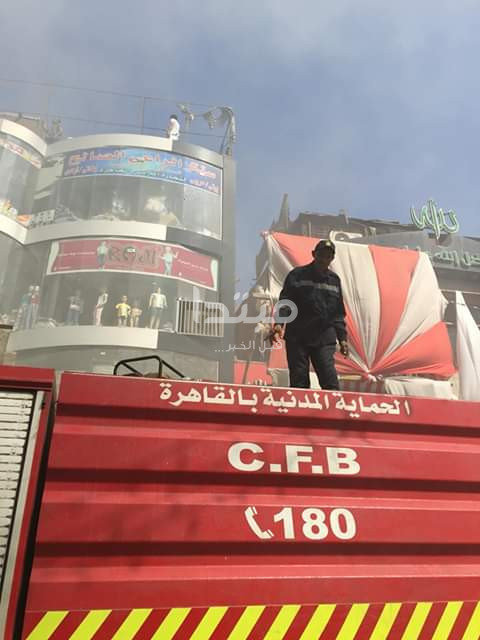 حريق الموسكى