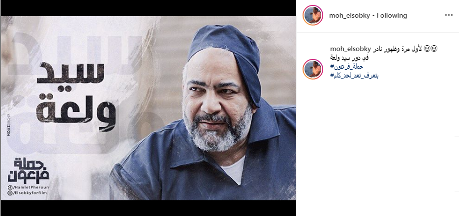 محمد السبكى