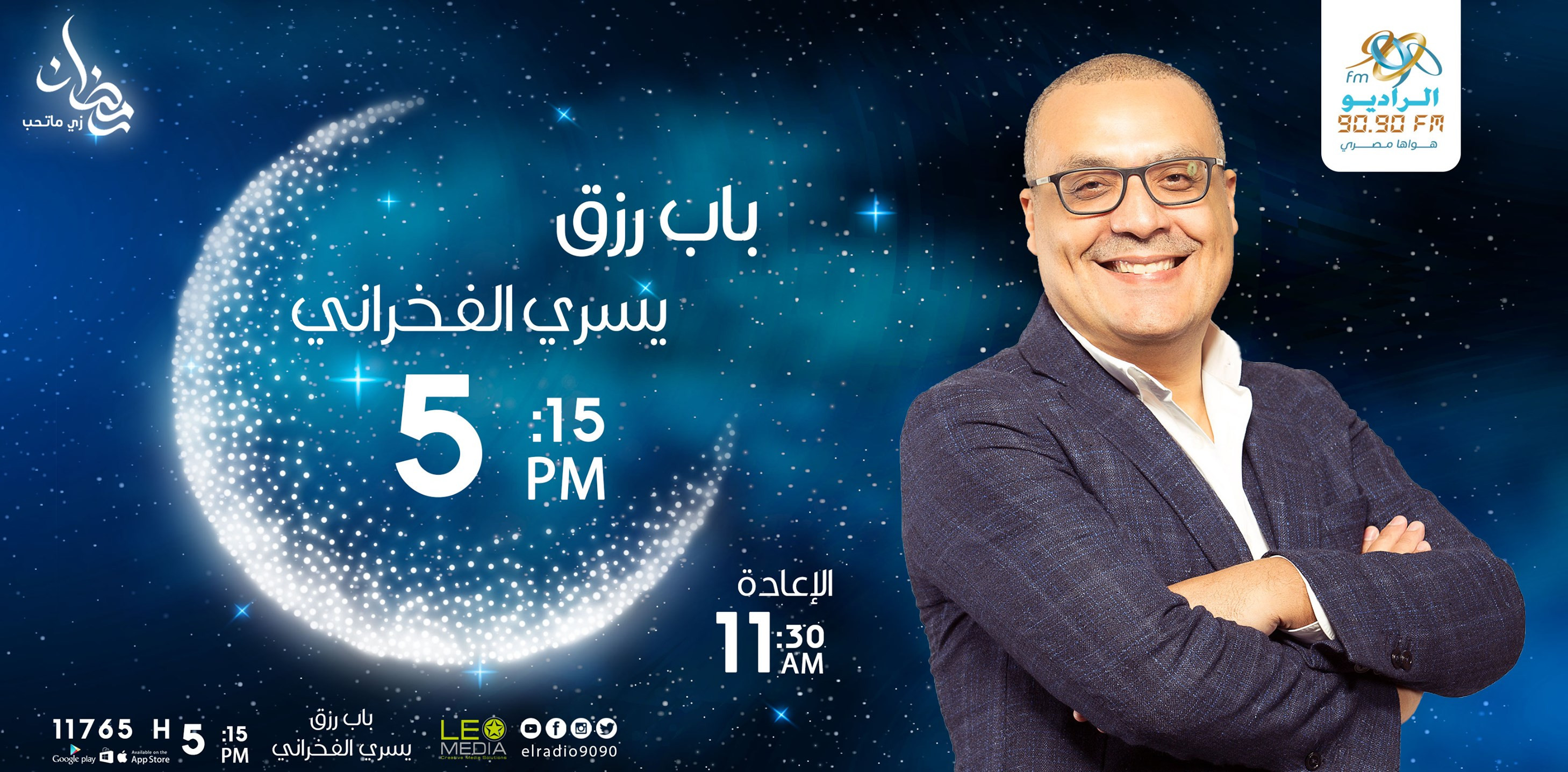 باب رزق