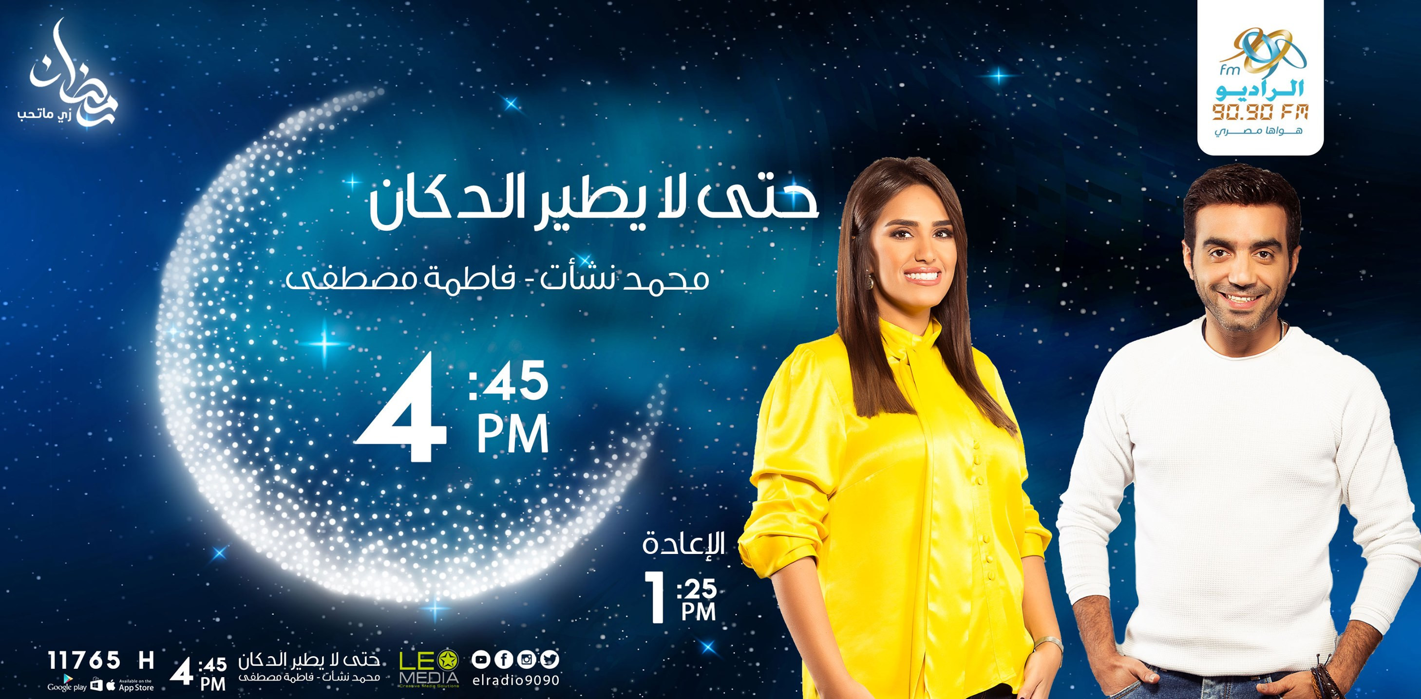 حتى لا يطير الدكان