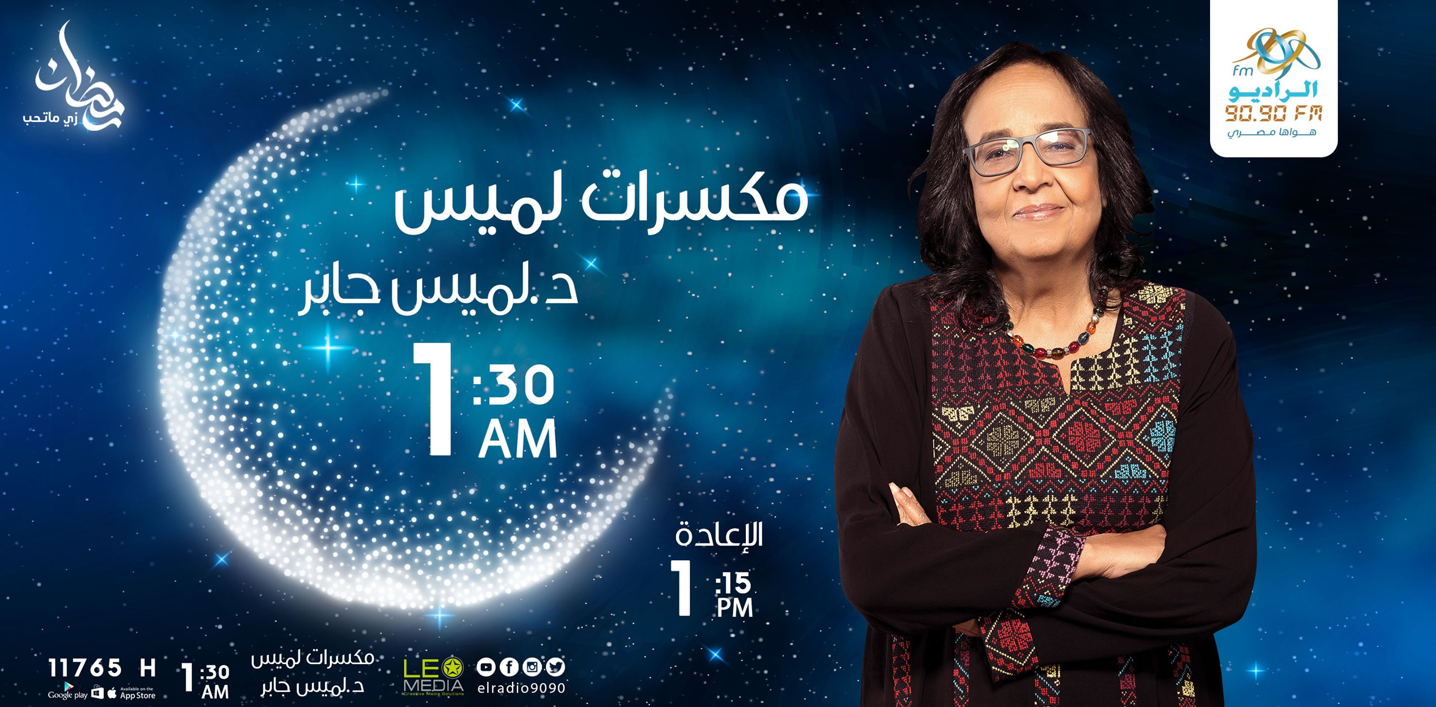 مكسرات لميس
