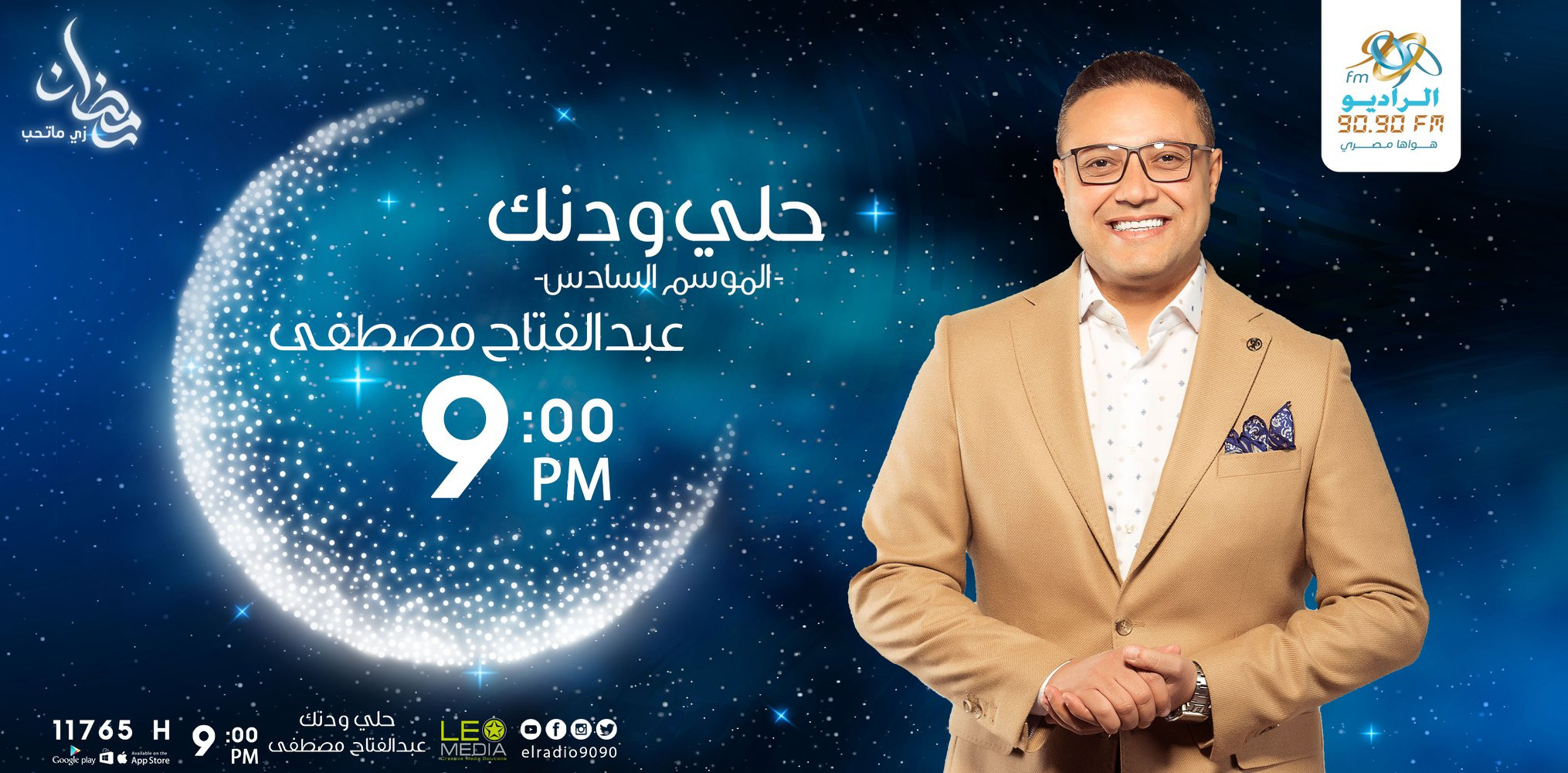 حلى ودنك