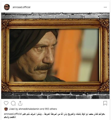 عمرو سعد