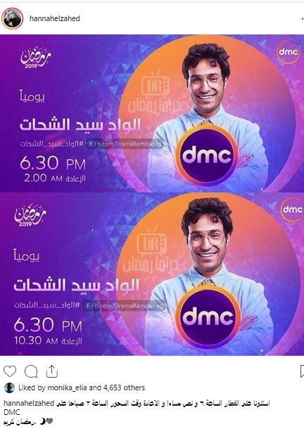 هنا الزاهد