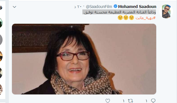 محسنة توفيق